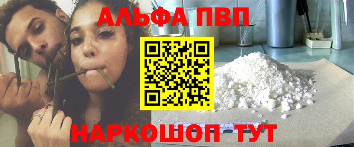 Alfa_PVP Crystall  Alpha-PVP крисы CK  А ПВП  Вход с VPN  Азнакаево 