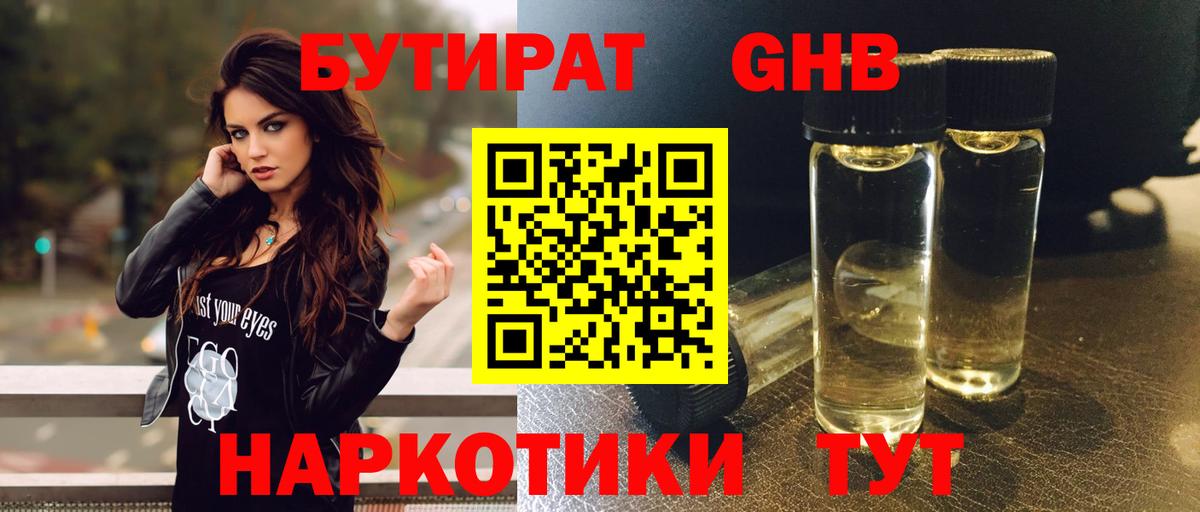 Азнакаево  Бутират  Вход с VPN  Бутират Butirat 