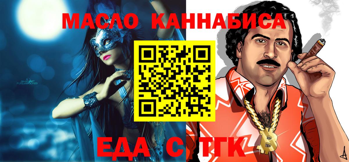 Азнакаево  Еда ТГК конопля  Вход с VPN 