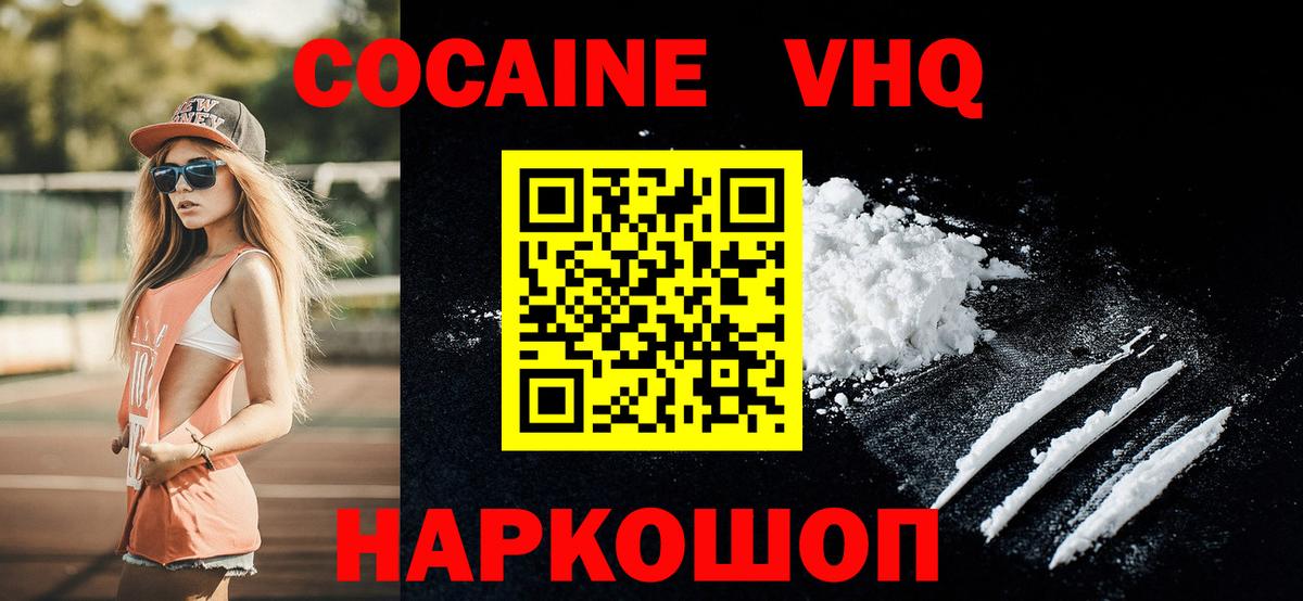 Cocaine Эквадор  Вход с VPN  Cocaine 99%  Азнакаево 