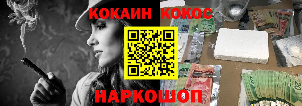 Кокаин Колумбийский Азнакаево