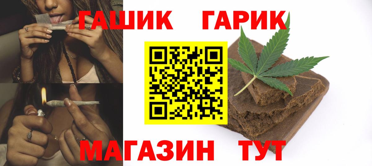 Гашиш гарик  Вход с VPN  ГАШИШ VHQ  Азнакаево 