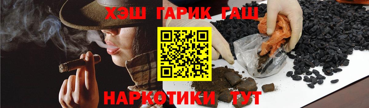 ГАШИШ Premium Азнакаево