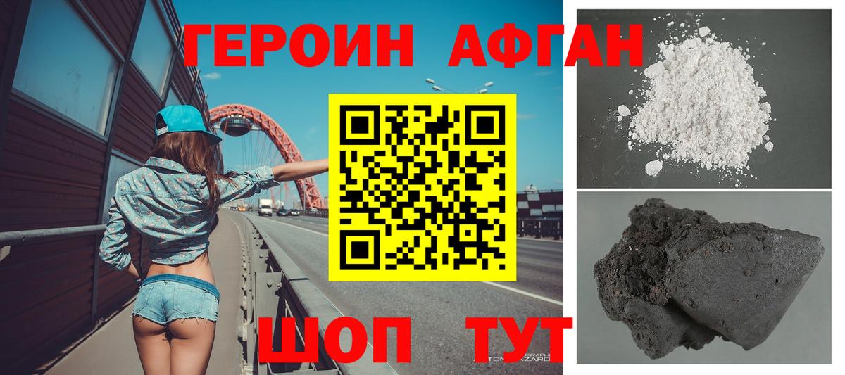 Героин гречка Азнакаево