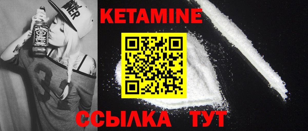 Кетамин VHQ Азнакаево