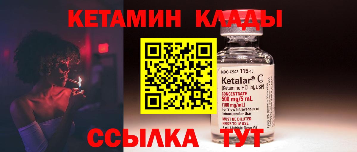 Кетамин VHQ  Вход с VPN  kraken tor  Азнакаево  КЕТАМИН VHQ 