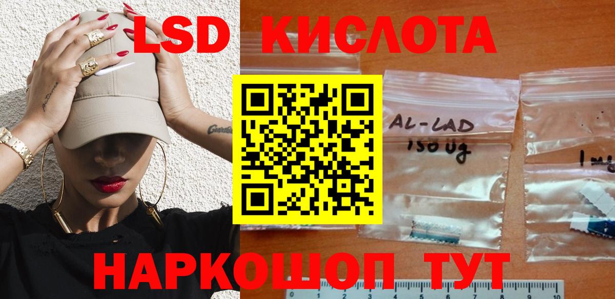 Азнакаево  ЛСД экстази кислота  Вход с VPN 