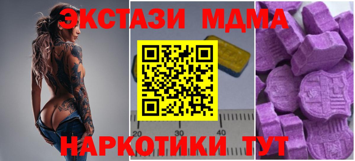 Азнакаево  MDMA crystal  Вход с VPN  МДМА  MDMA crystal 