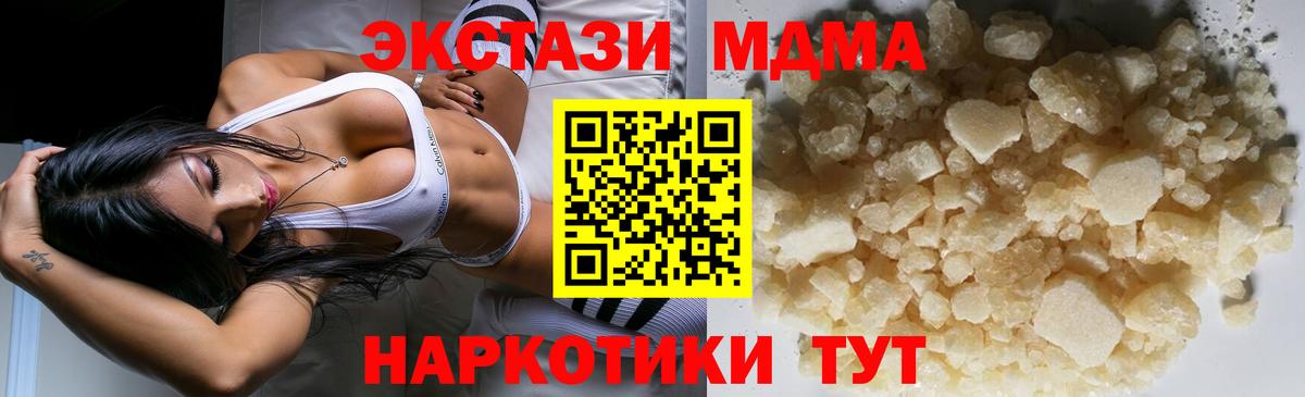 MDMA кристаллы Азнакаево