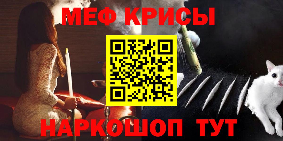 Меф mephedrone  мега сайт  Меф кристаллы  МЕФ  Азнакаево  Вход с VPN 