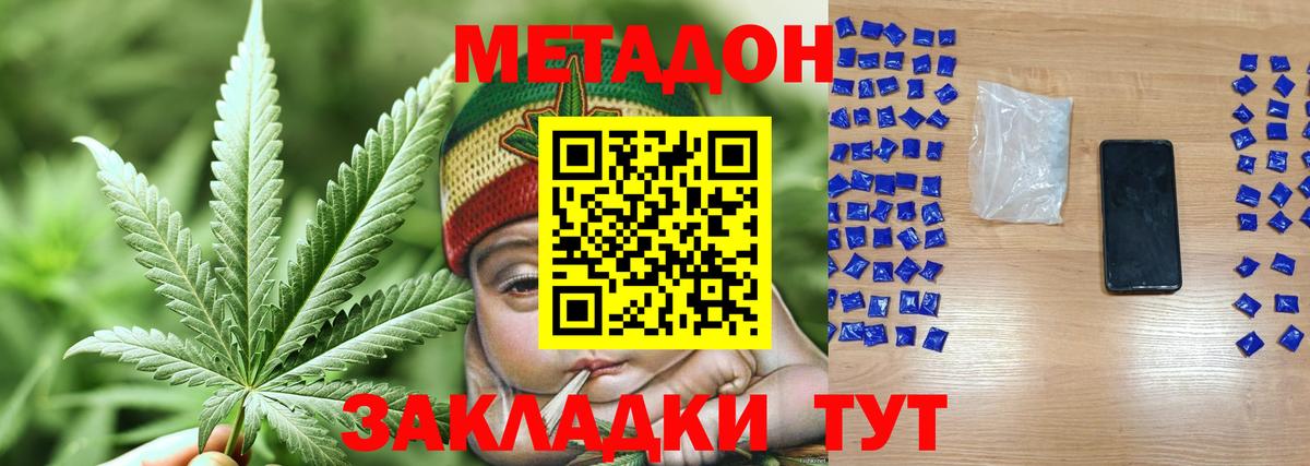 Метадон methadone  Вход с VPN  Азнакаево  omg   Метадон methadone 
