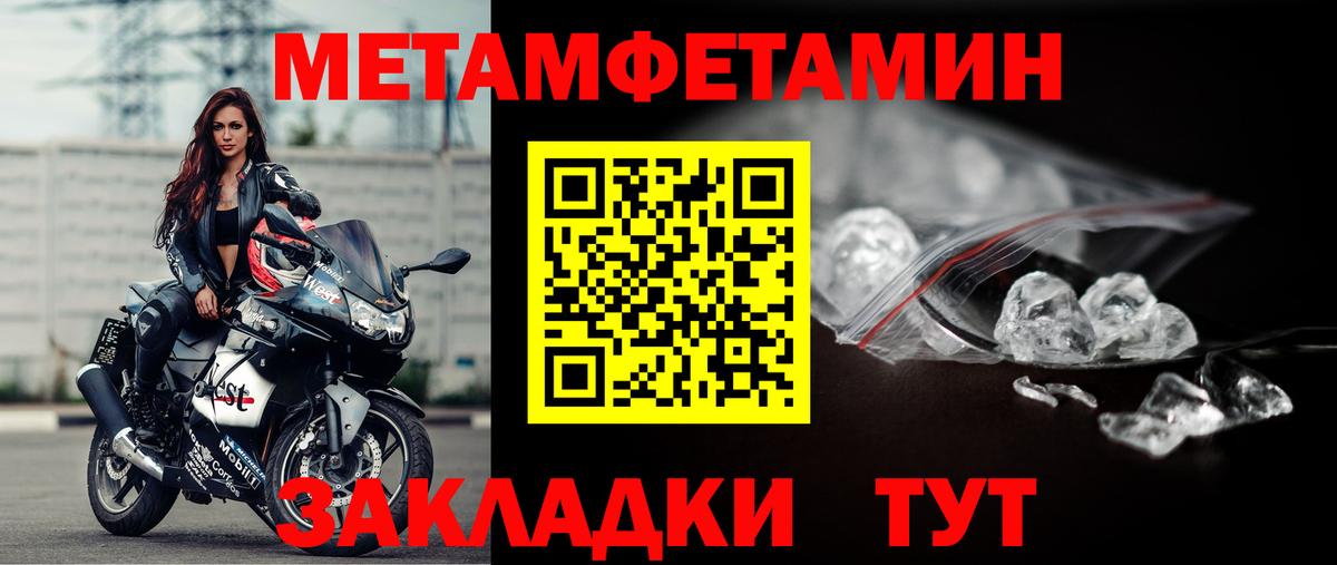 Метамфетамин  Вход с VPN  МЕТАМФЕТАМИН кристалл  Азнакаево  МЕТАМФЕТАМИН кристалл 