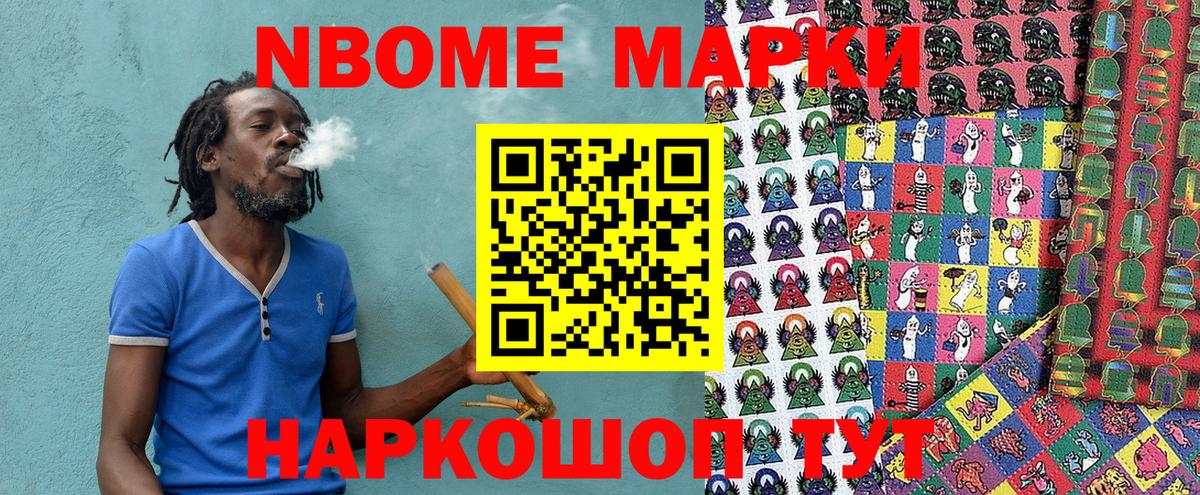 Марки NBOMe 1,5мг  Вход с VPN  Марки NBOMe 1,5мг  Азнакаево 